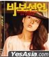 Declaration of Fools (Blu-ray) (Korea Version)