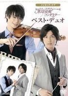 Fujimi Nichome Kokyo Gakudan Series - Making-of Kanrei Zensen Conductor Best Duo (Making) (DVD) (Japan Version)