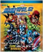 Ultimate Avengers 2 (Blu-ray) (Hong Kong Version)