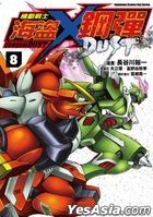 Mobile Suit Crossbone Gundam DUST (Vol.8)