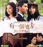Somewhere Only We Know (2015) (VCD) (Hong Kong Version)