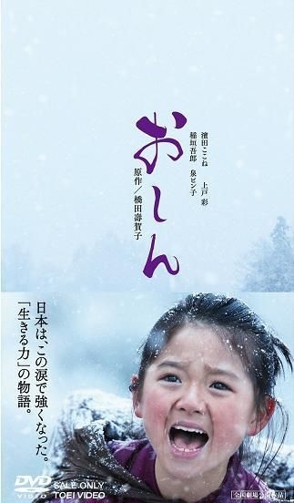 YESASIA : 阿信電影版(2013) (DVD) (豪華版) (日本版) DVD - 上戶彩