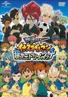 Theatrical Anime Inazuma Eleven Cho Jigen Dream Match (DVD) (Japan Version)