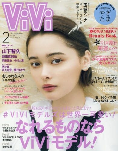 Yesasia Vivi 19年2月号 日本杂志 邮费全免 北美网站