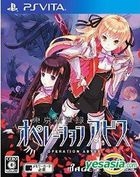 Tokyo Shinseiroku Operation Abyss (Normal Edition) (Japan Version)
