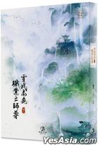 Chuan Cheng Gao Wei Zhi Ye Zhi Shi Zun (2)