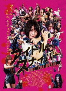 YESASIA: Idol Sniper The Movie (DVD) (Japan Version) DVD - Fukuyama ...