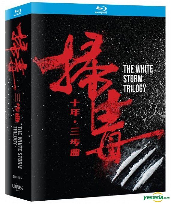 YESASIA: The White Storm Trilogy (Blu-ray) (Hong Kong Version) Blu