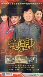 Bi You Cai (H-DVD) (End) (China Version)