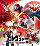 秘密戦隊ゴレンジャー　Ｂｌｕ−ｒａｙ　ＢＯＸ　１