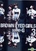 Brown Eyed Girls Vol. 3 - Sound G (2CD)