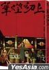 Light the Night Novelization