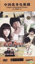 Lao Ba Jia Dao (DVD) (End) (China Version)