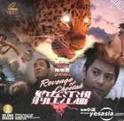 Revenge Of Cheetah (US Version)