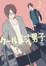 YESASIA: Novel Cool Doji Danshi Connect It Cool Guys - Nata Kokone, Kaida  Shino - Comics in Japanese - Free Shipping - North America Site