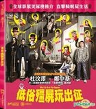 What We Do In The Shadows (2014) (VCD) (Hong Kong Version)