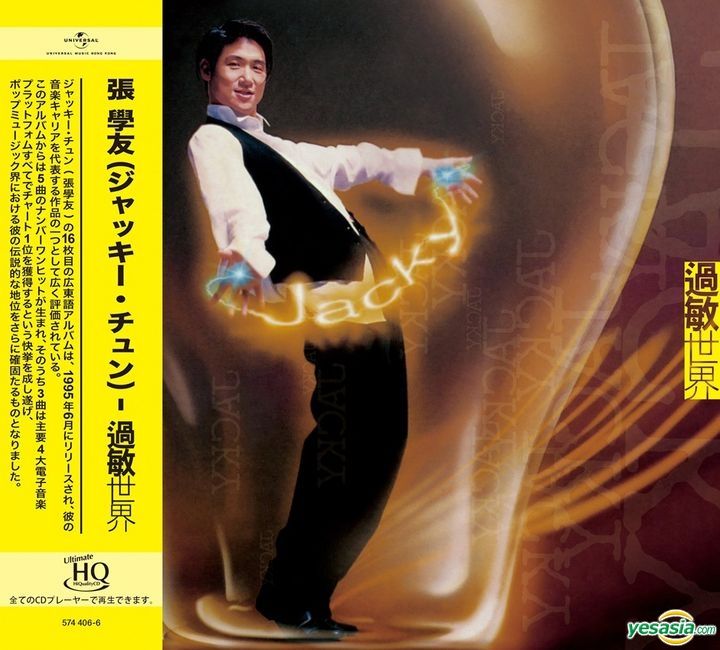 ジャッキー・チュン 張学友 過敏世界 YESASIA: Allergic World (UHQCD) Music - 張學友（ジャッキー・チョン