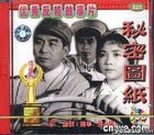 Mi Mi Tu Zhi (VCD) (China Version)