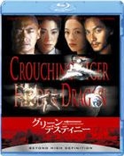 Crouching Tiger Hidden Dragon (Blu-ray) (Japan Version)