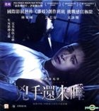 Nessun Dorma (2016) (VCD) (Hong Kong Version)