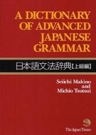 A DICTIONARY OF ADVANCED JAPANESE GRAMMAR