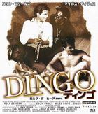 DINGO (1991) UHD Master Edition (Blu-ray) (Japan Version)