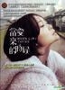 When Love Comes (DVD) (English Subtitled) (Taiwan Version)