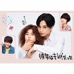 Yesasia 她很漂亮blu Ray Box 日本版 Blu Ray 中岛健人 Hashimoto Yukari 日本电视剧 邮费全免 北美网站