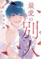Saiai no Betsujin