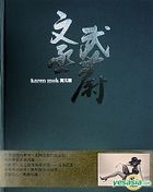 Karen Mok Photo Album (Hardcover)
