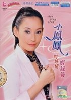 Yin Yuan Qian (CD + Karaoke VCD) (Malaysia Version)