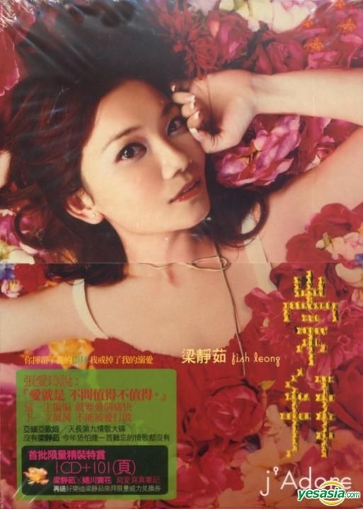 YESASIA : 崇拜(影音慶功雪白版) (CD+DVD) 音樂- 梁靜茹, 相信