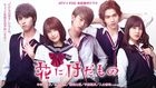 Hana ni Kedamono (DVD Box) (Japan Version)