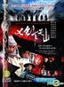 Seven Swordsmen (Ep.1-39) (End) (English & Chinese Subtitled) (US Version)