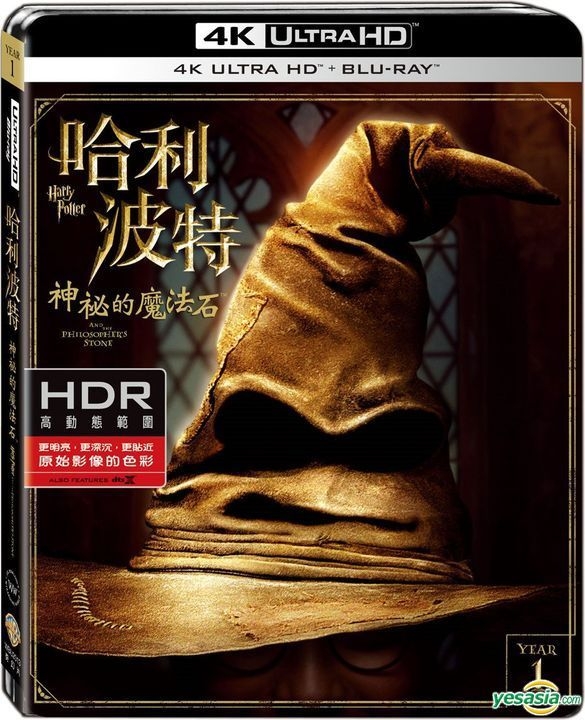 YESASIA: Harry Potter And The Philosopher's Stone (2001) (4K Ultra HD + Blu- ray) (2-Disc Edition) (Taiwan Version) Blu-ray - Daniel Radcliffe, Rupert  Grint, Deltamac (Taiwan) Co. Ltd (TW) - Western / World