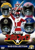 Daisentai Goggle Five DVD Collection Vol.2  (Japan Version)