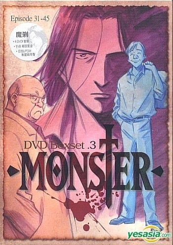 YESASIA: Recommended Items - Monster (DVD Box 3) (Episode 31-45 