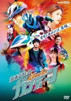 Chousoku Para Hero Gundene (DVD) (Japan Version)