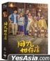 用九柑仔店 (2019) (DVD) (1-10集) (完) (台灣版)