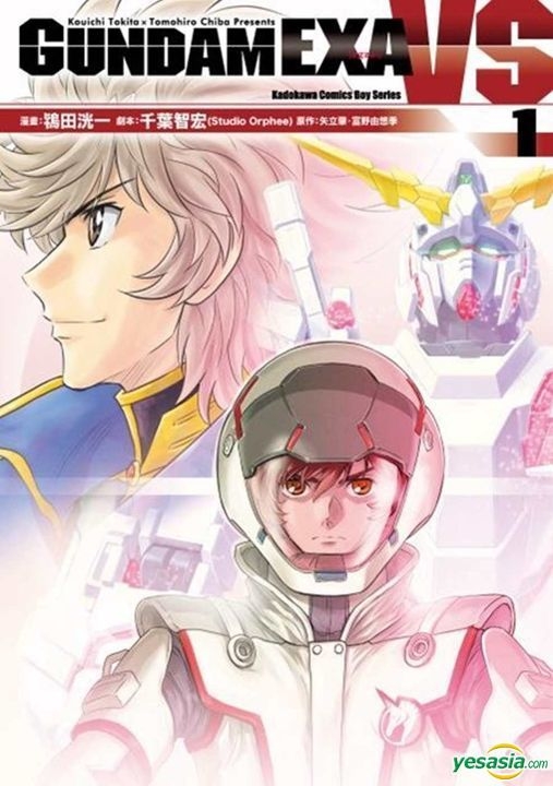 Yesasia Gundam Exa Vs Vol 1 千葉智宏 ときた洸一 画 中国語のコミック 無料配送
