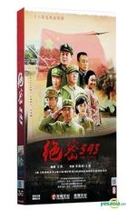 Top Secret 543 (2017) (DVD) (Ep. 1-36) (End) (China Version)