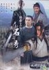 Shui Hu Ying Xiong Pu - Pin Ming San Lang Shi Xiu (DVD) (Taiwan Version)