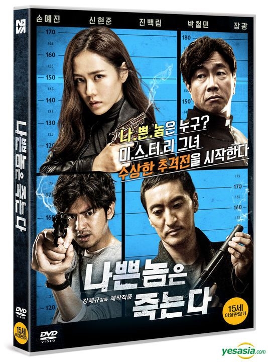 YESASIA: おすすめ商品 - Bad Guys Always Die (DVD) (Korea