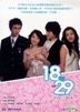 18 vs. 29 (DVD) (End) (Multi-audio) (KBS TV Drama) (Taiwan Version)
