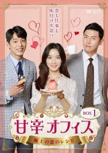 YESASIA: Sweet and Salty Office (DVD) (Box 1) (Japan Version) DVD - Lee  Chung Ah