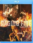 Raging Fire (Blu-ray) (Japan Verion)