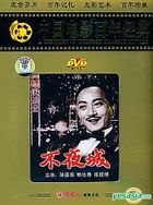 Bu Ye Cheng (DVD) (China Version)