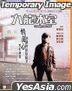 九龍冰室 (2001) (DVD) (2021再版) (香港版)