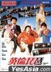 英倫琵琶 (1984) (DVD) (2021再版) (香港版)