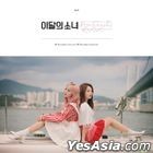 Ha Seul & ViVi Single Album - Ha Seul & ViVi (Reissue)